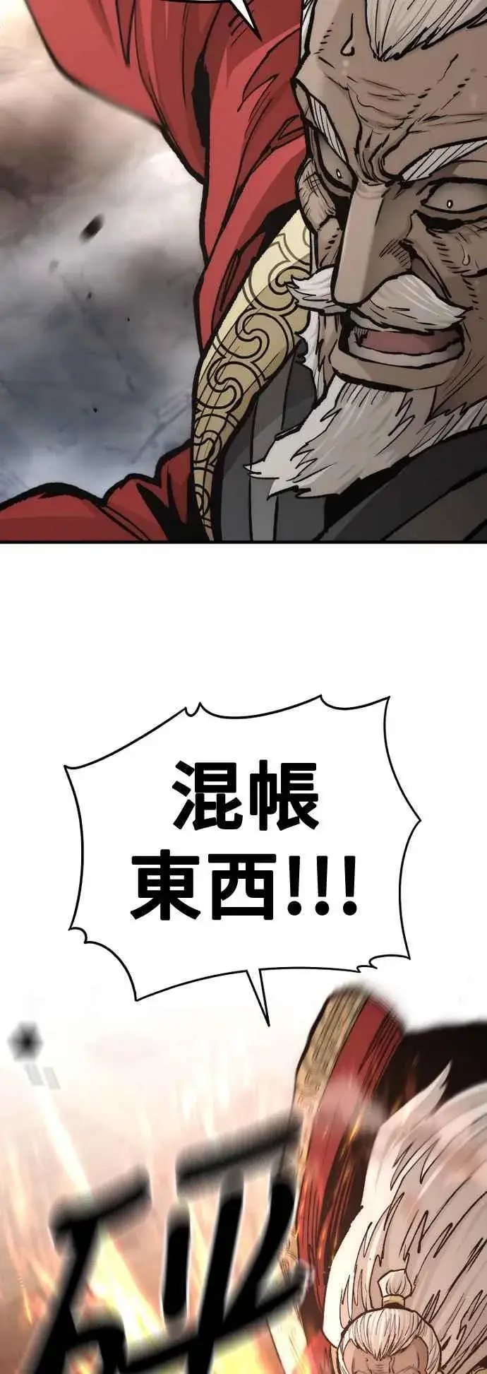 漫画《天魔育成》第118话第70张图
