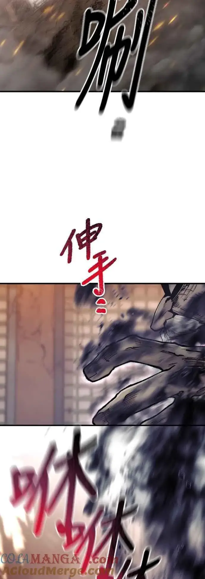 漫画《天魔育成》第118话第73张图