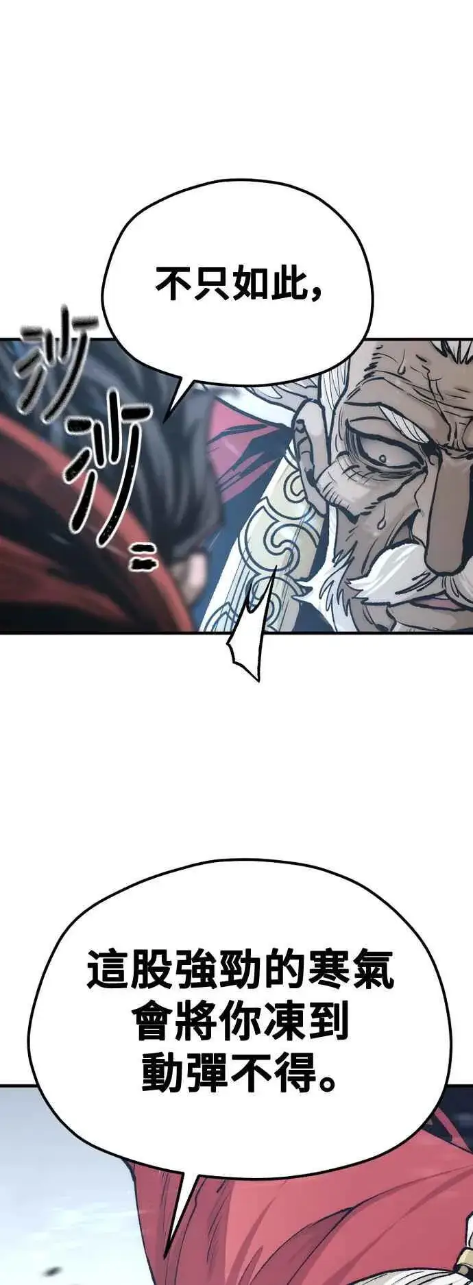 漫画《天魔育成》第118话第78张图