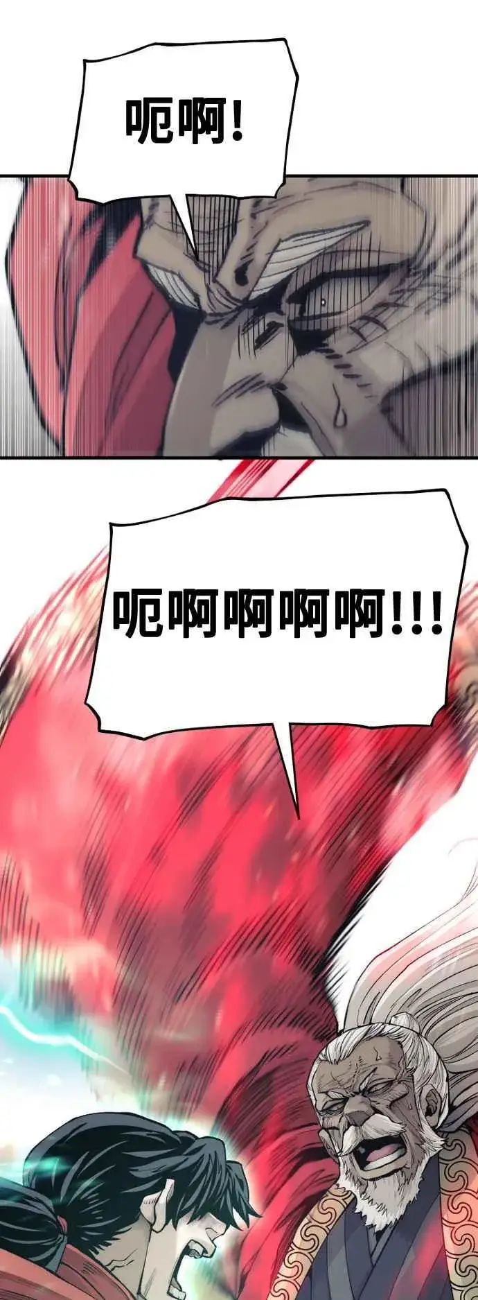漫画《天魔育成》第118话第80张图