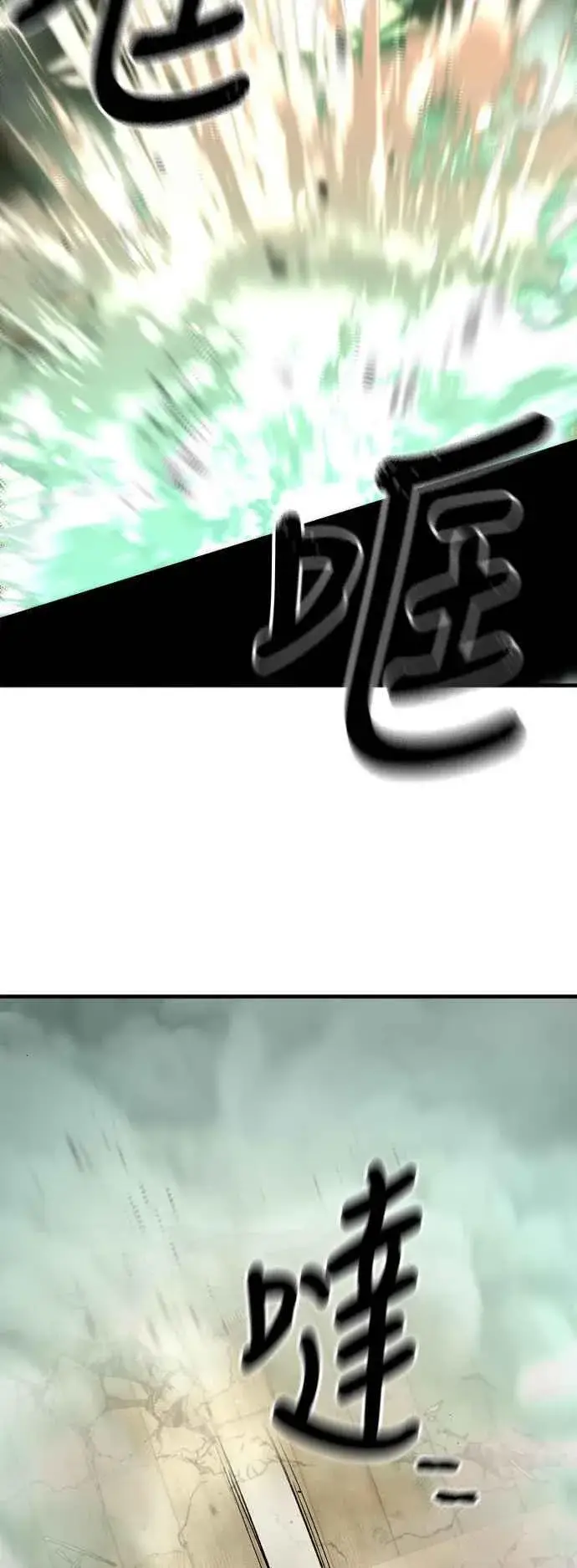 漫画《天魔育成》第118话第82张图