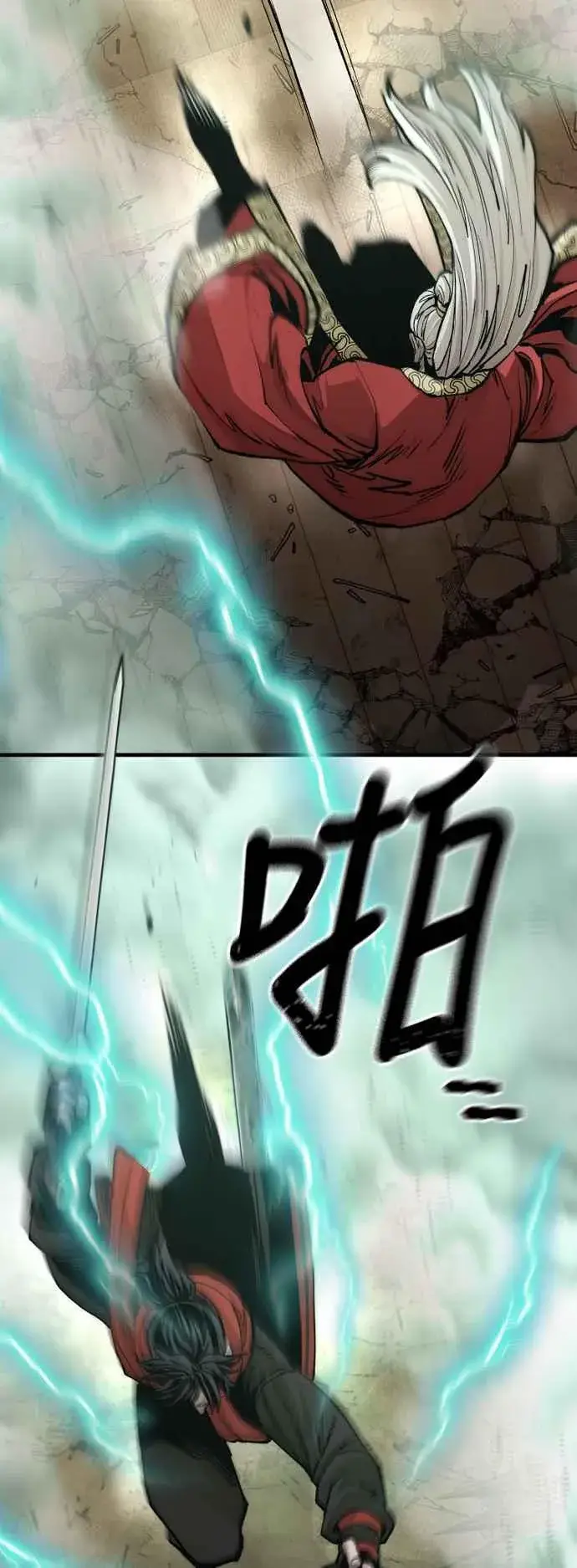 漫画《天魔育成》第118话第83张图