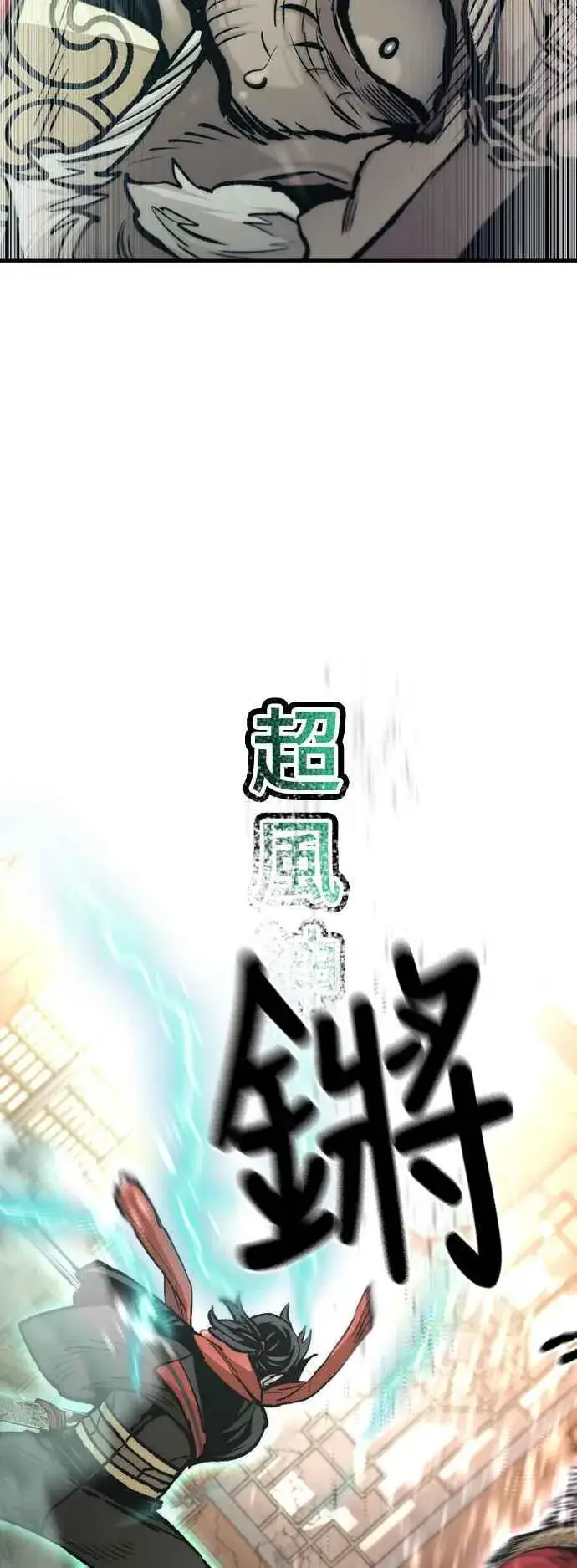 漫画《天魔育成》第118话第88张图