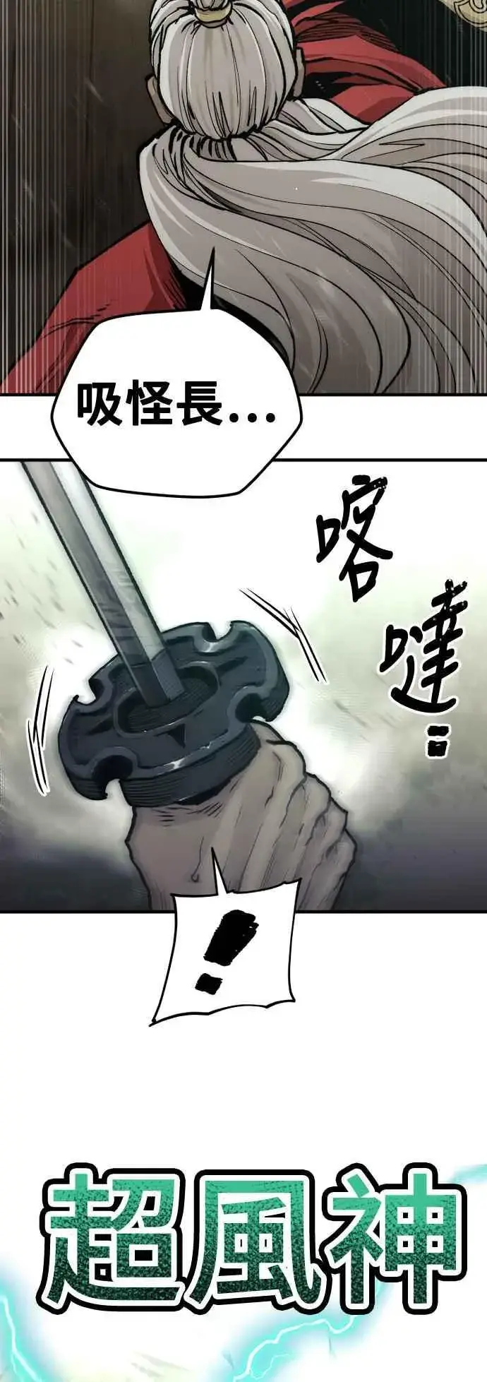 漫画《天魔育成》第118话第96张图