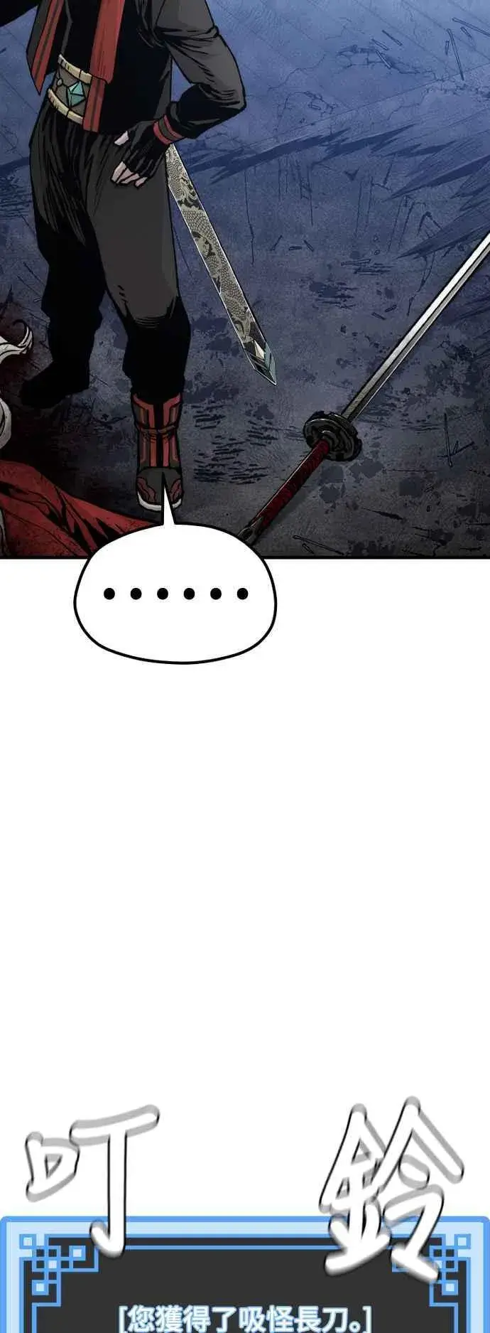 漫画《天魔育成》第119话第12张图