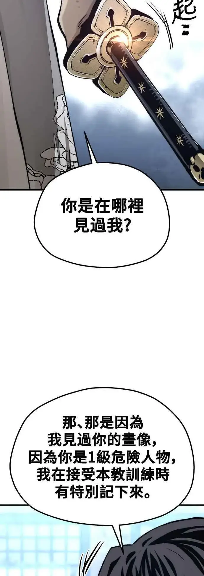 漫画《天魔育成》第119话第50张图