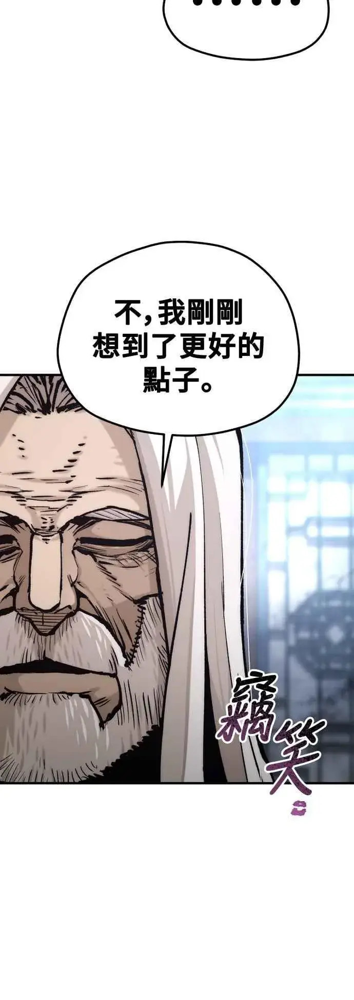 漫画《天魔育成》第119话第56张图