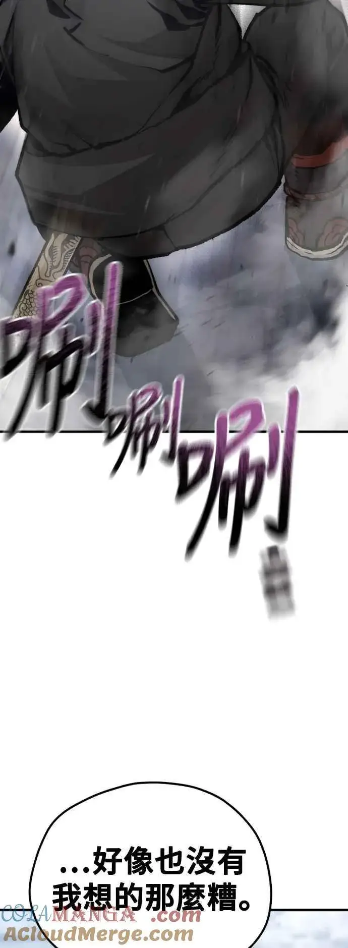 漫画《天魔育成》第119话第70张图