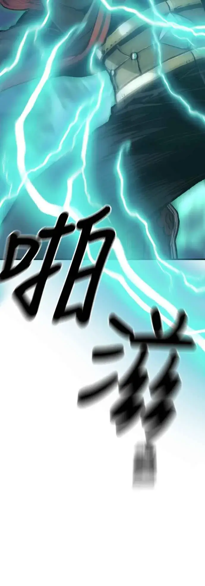 漫画《天魔育成》第120话第15张图