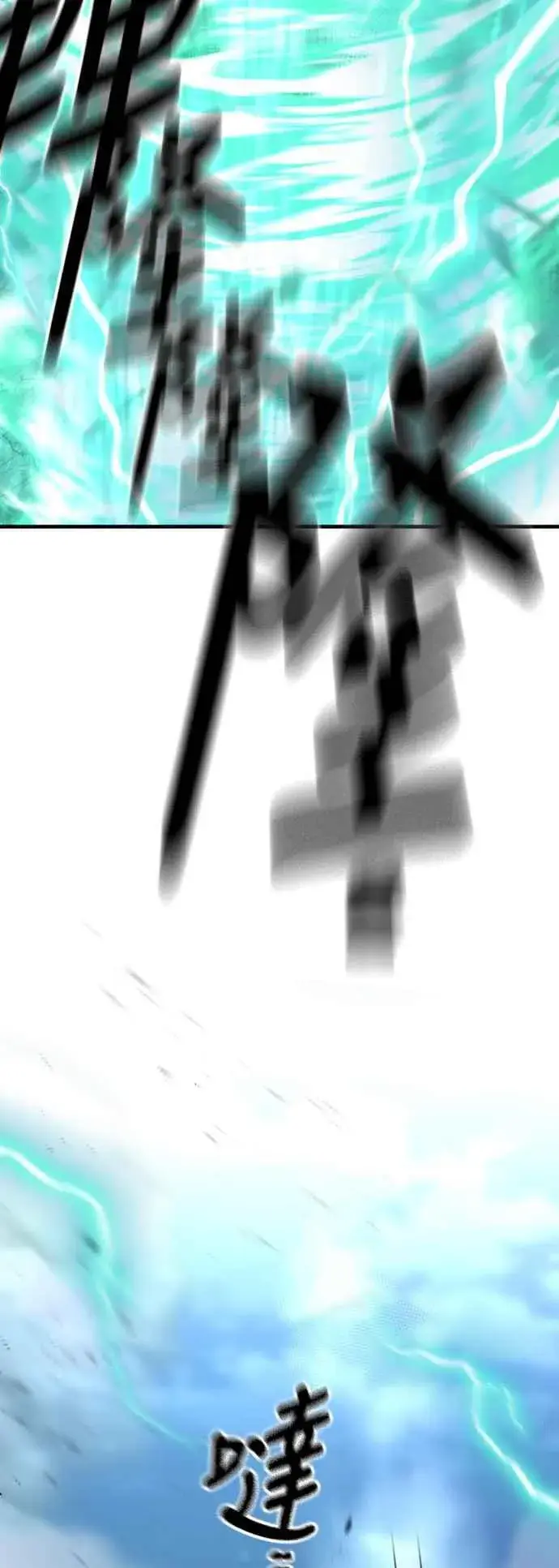 漫画《天魔育成》第120话第17张图