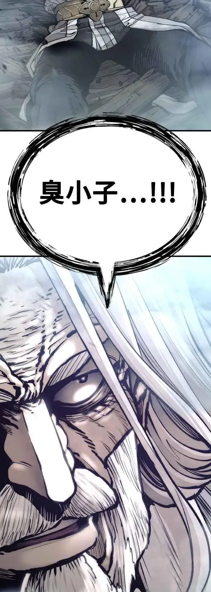 漫画《天魔育成》第120话第20张图