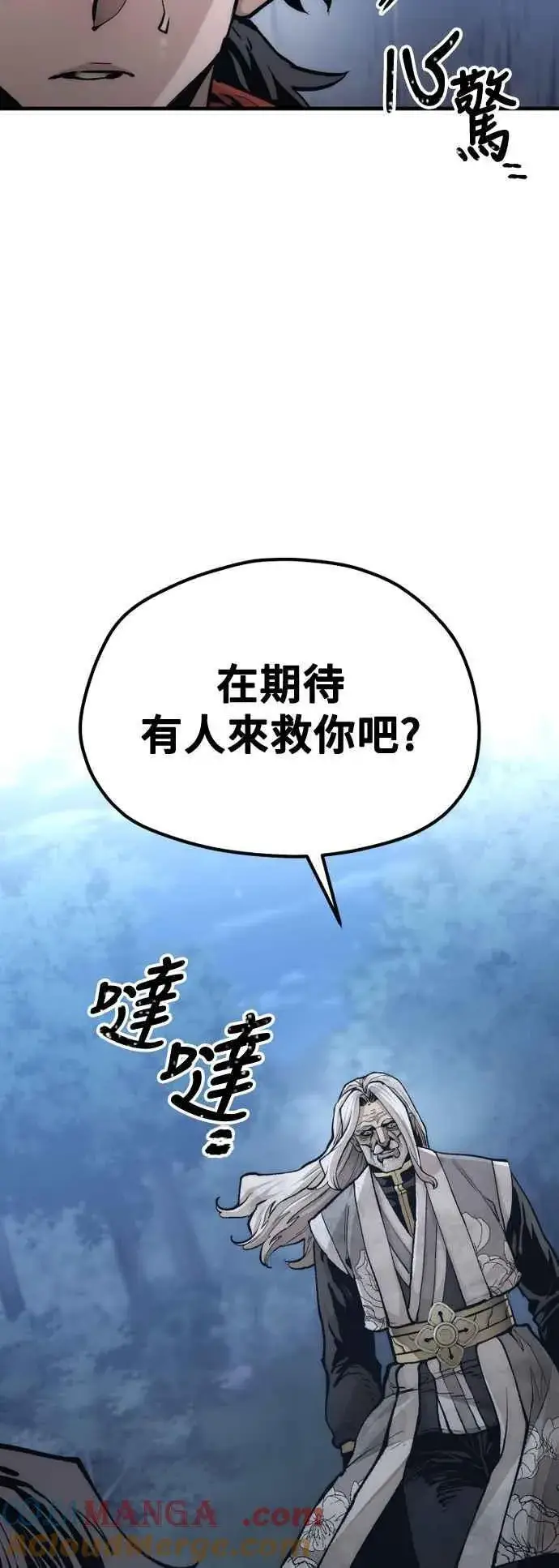 漫画《天魔育成》第120话第28张图