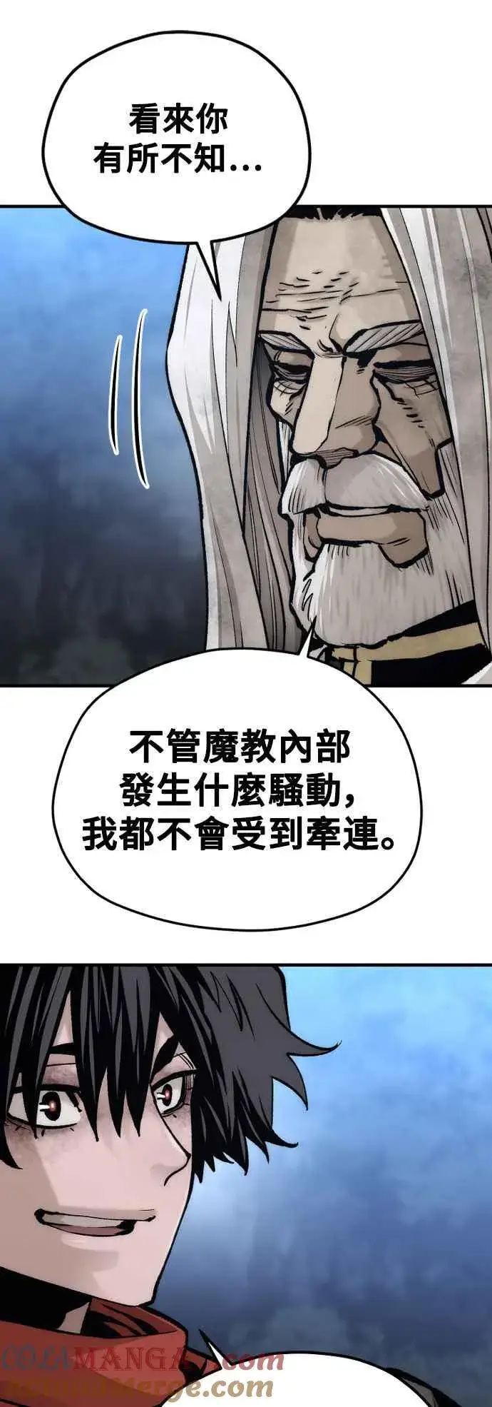 漫画《天魔育成》第120话第31张图