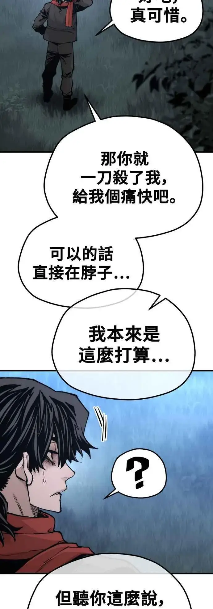漫画《天魔育成》第120话第33张图