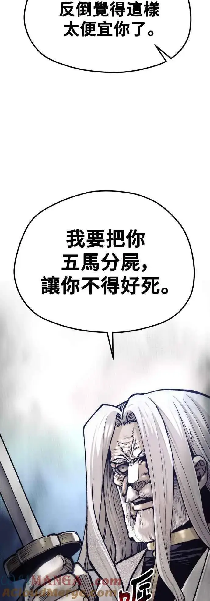 漫画《天魔育成》第120话第34张图