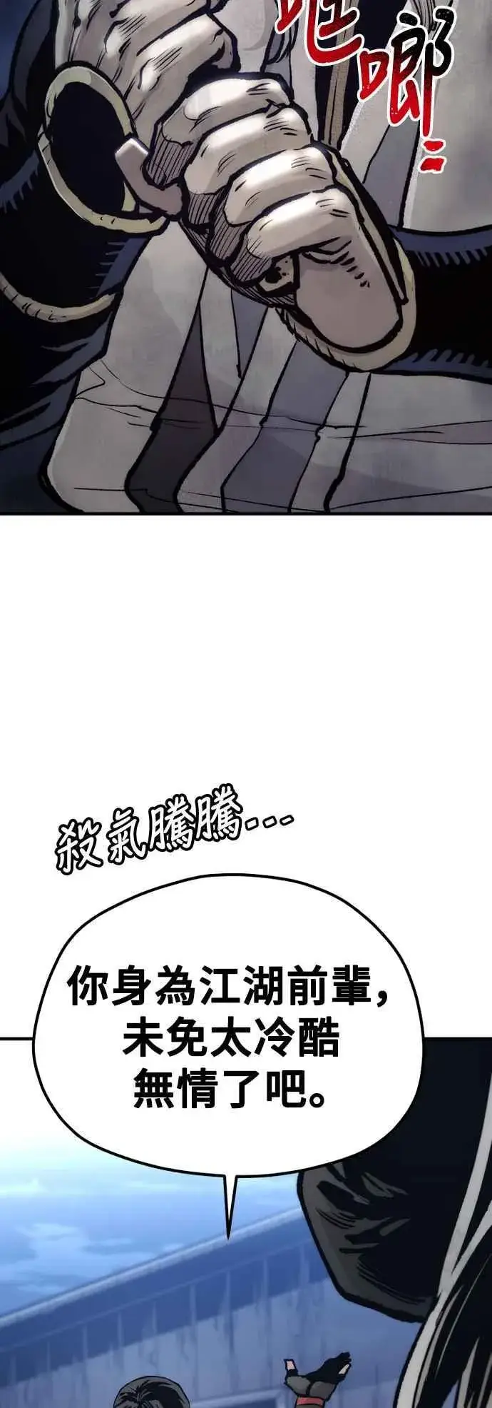 漫画《天魔育成》第120话第35张图