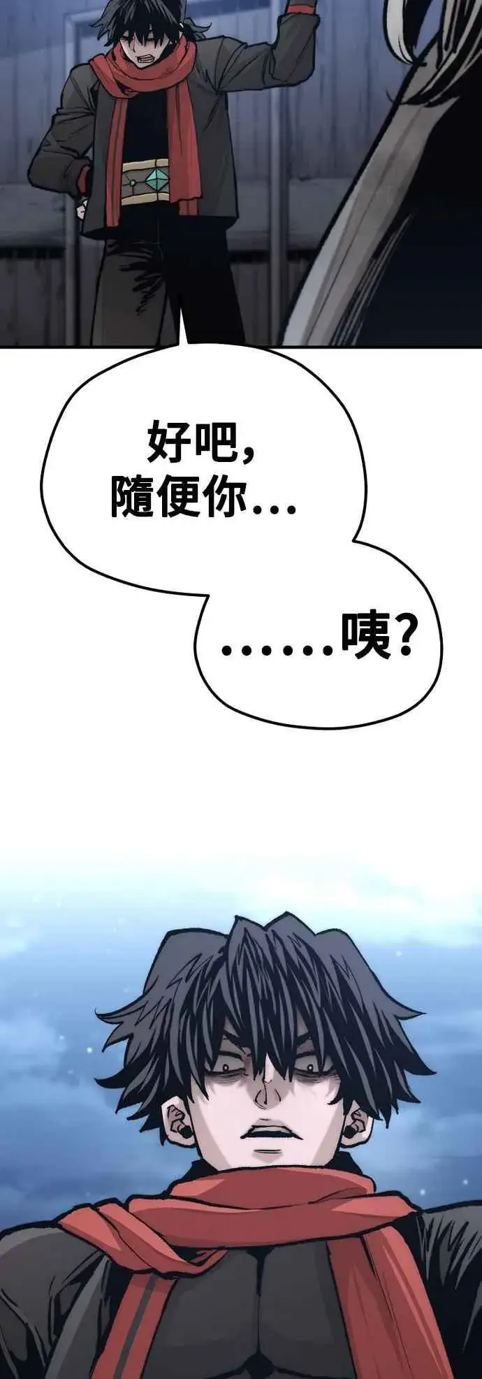 漫画《天魔育成》第120话第36张图