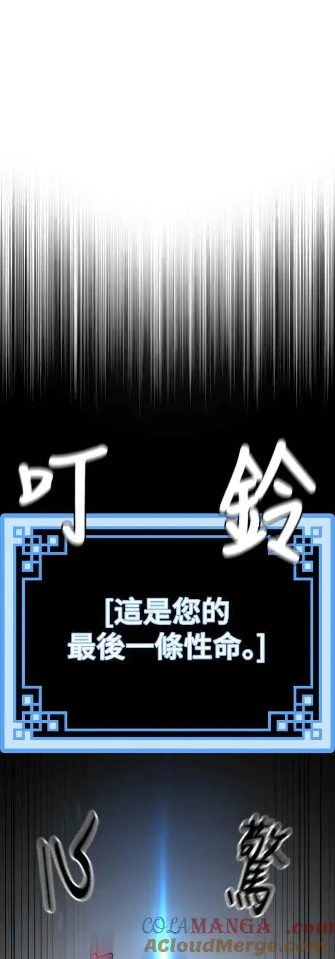 漫画《天魔育成》第120话第43张图