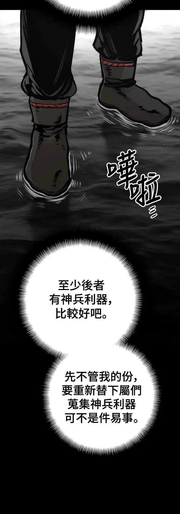漫画《天魔育成》第120话第50张图