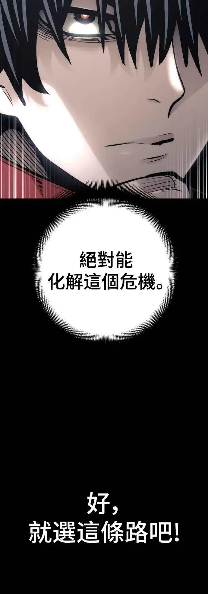 漫画《天魔育成》第120话第54张图