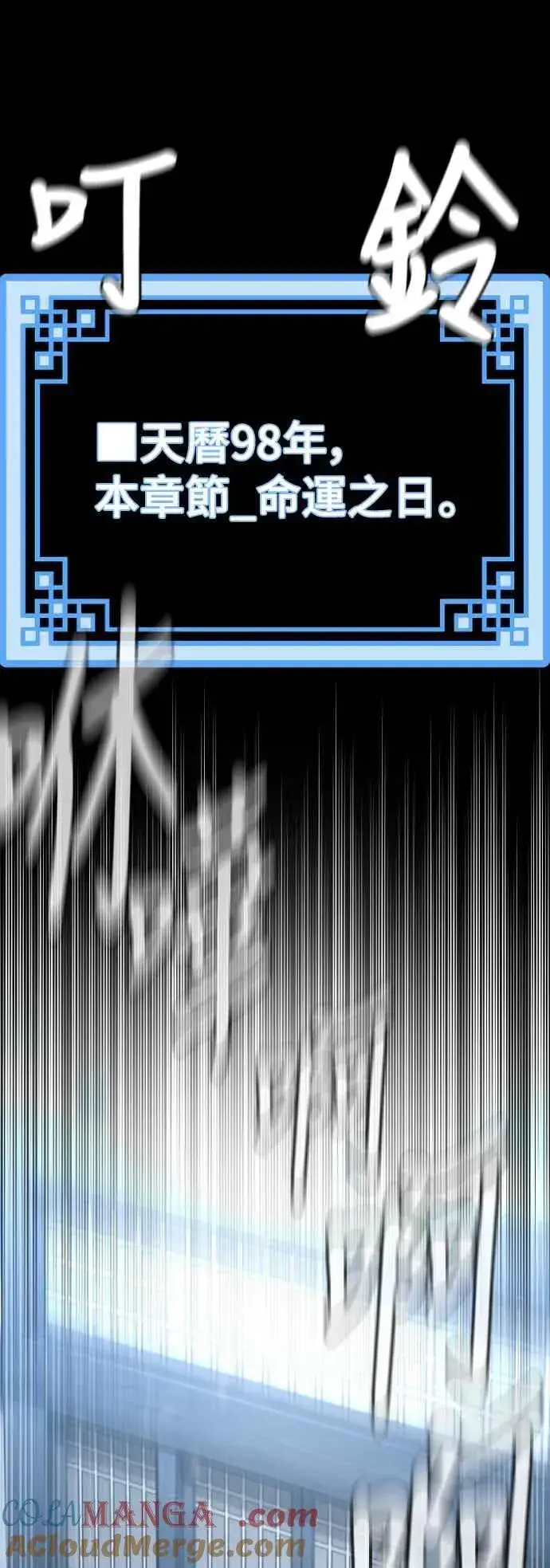 漫画《天魔育成》第120话第55张图
