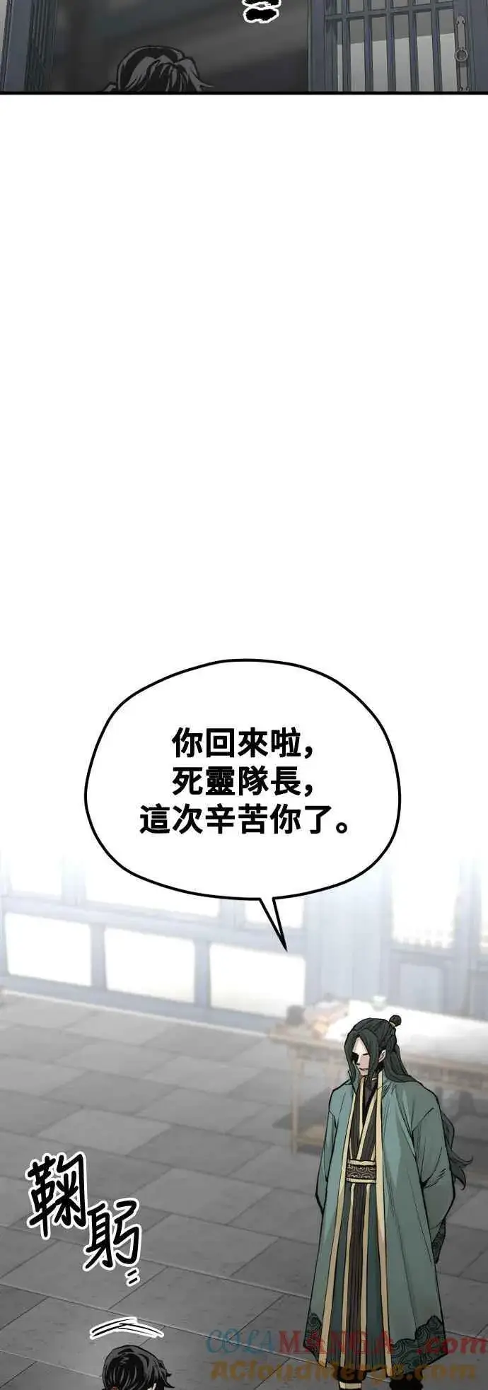 漫画《天魔育成》第120话第58张图