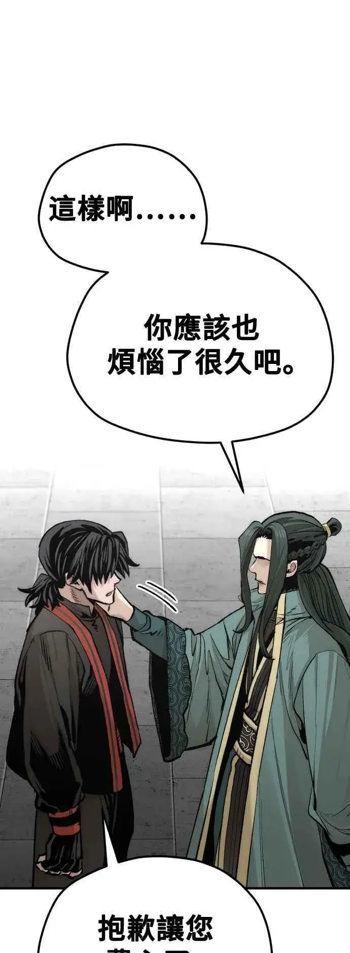 漫画《天魔育成》第120话第72张图