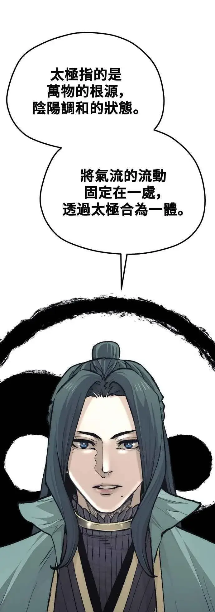 漫画《天魔育成》第120话第78张图