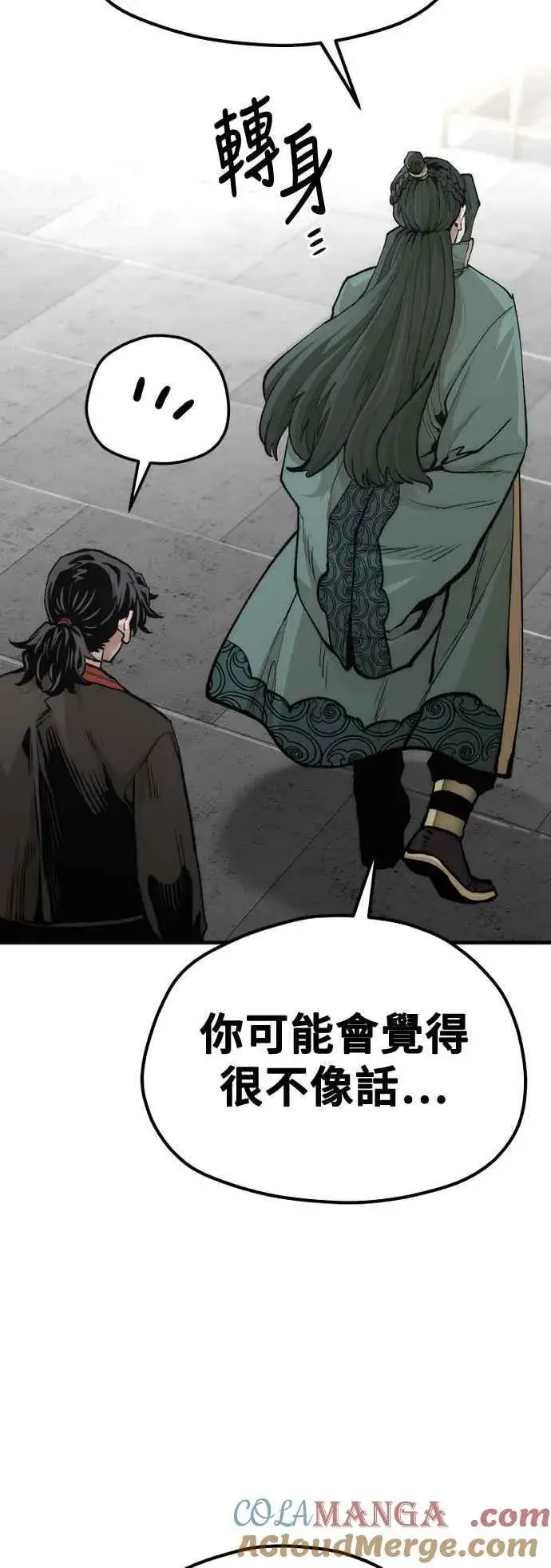 漫画《天魔育成》第120话第82张图