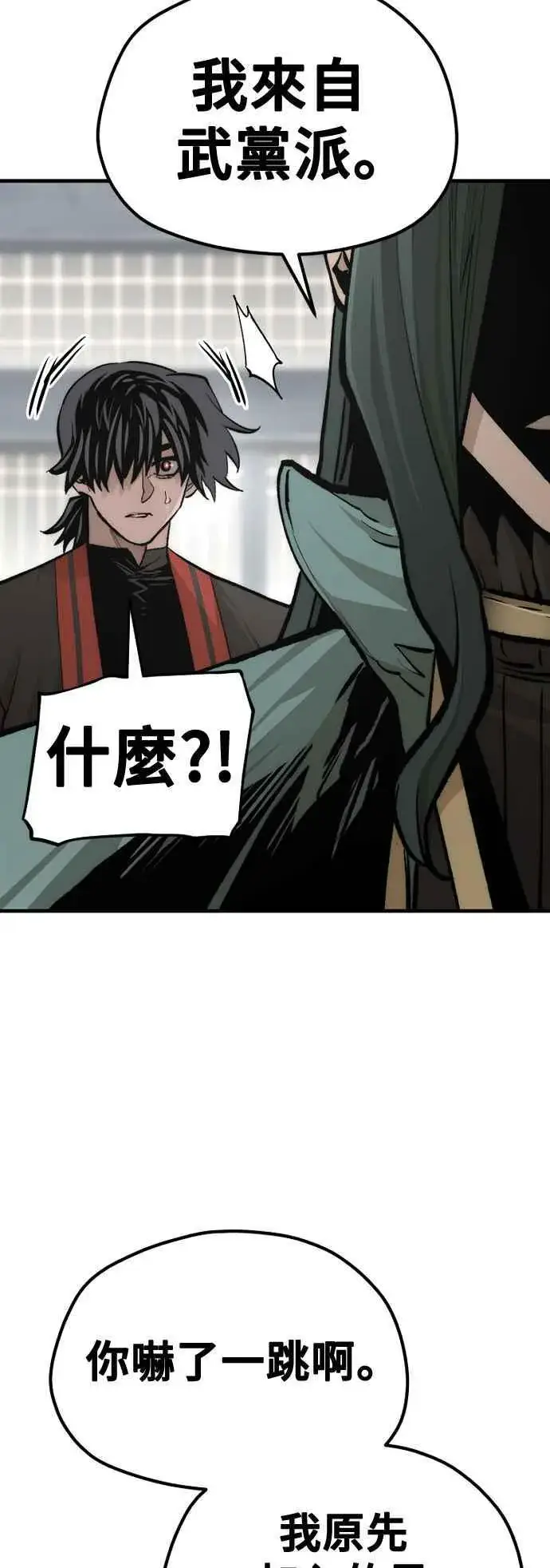 漫画《天魔育成》第120话第83张图