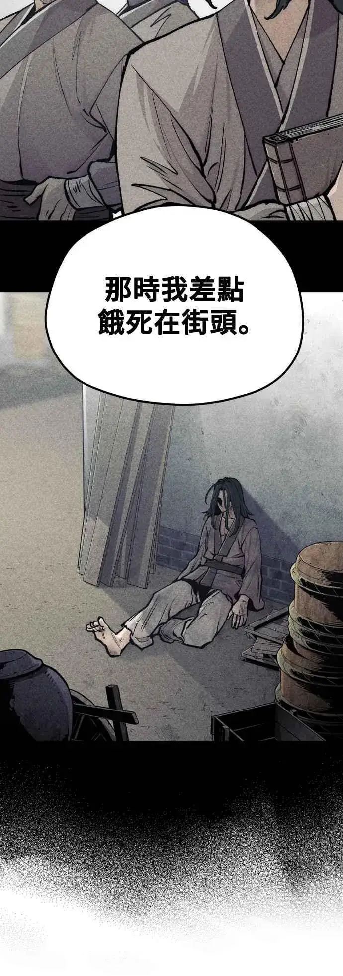 漫画《天魔育成》第120话第87张图
