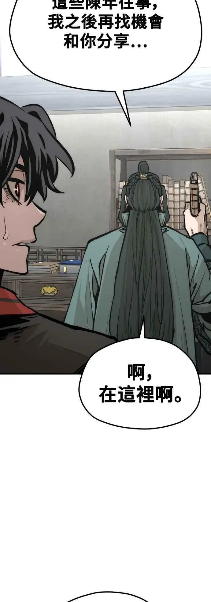 漫画《天魔育成》第120话第89张图