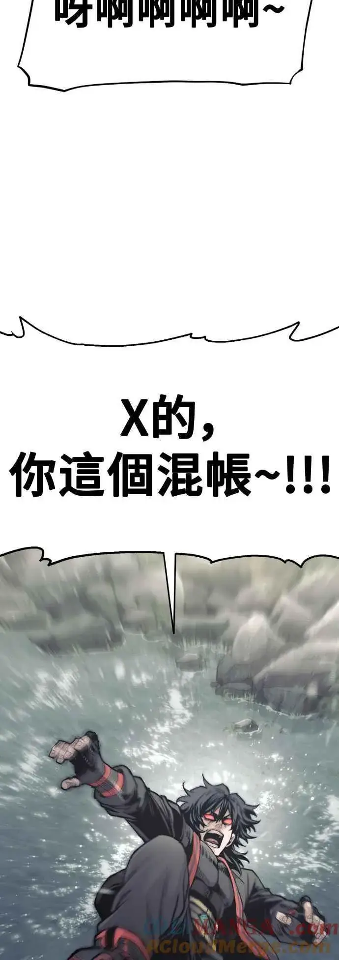 漫画《天魔育成》第122话第21张图