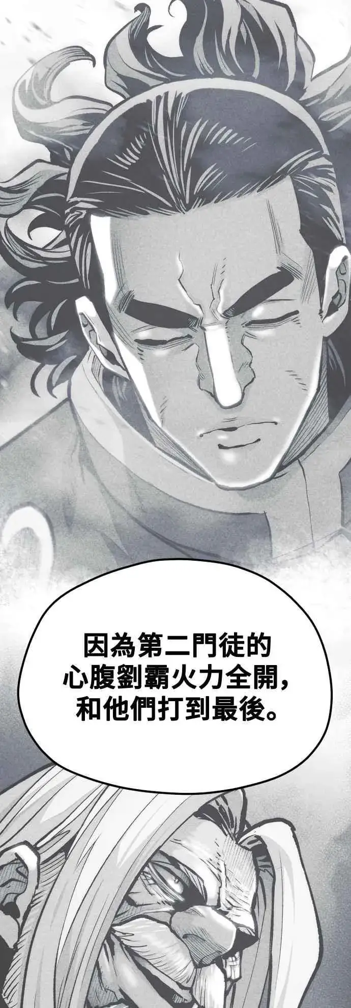 漫画《天魔育成》第122话第67张图