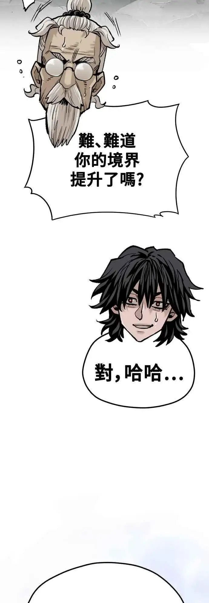 漫画《天魔育成》第122话第99张图