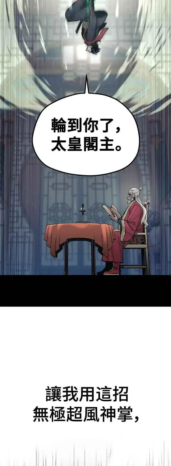 漫画《天魔育成》第124话第2张图