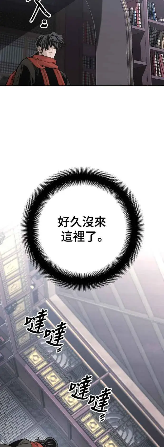 漫画《天魔育成》第124话第27张图