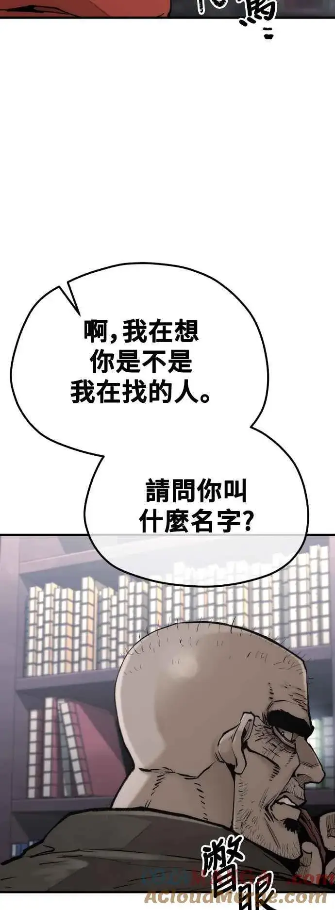 漫画《天魔育成》第124话第31张图