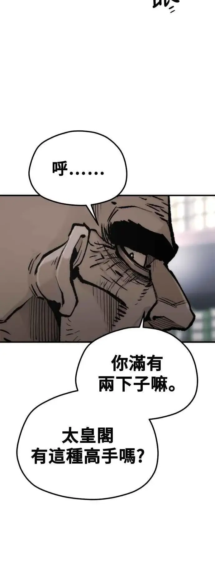 漫画《天魔育成》第124话第32张图