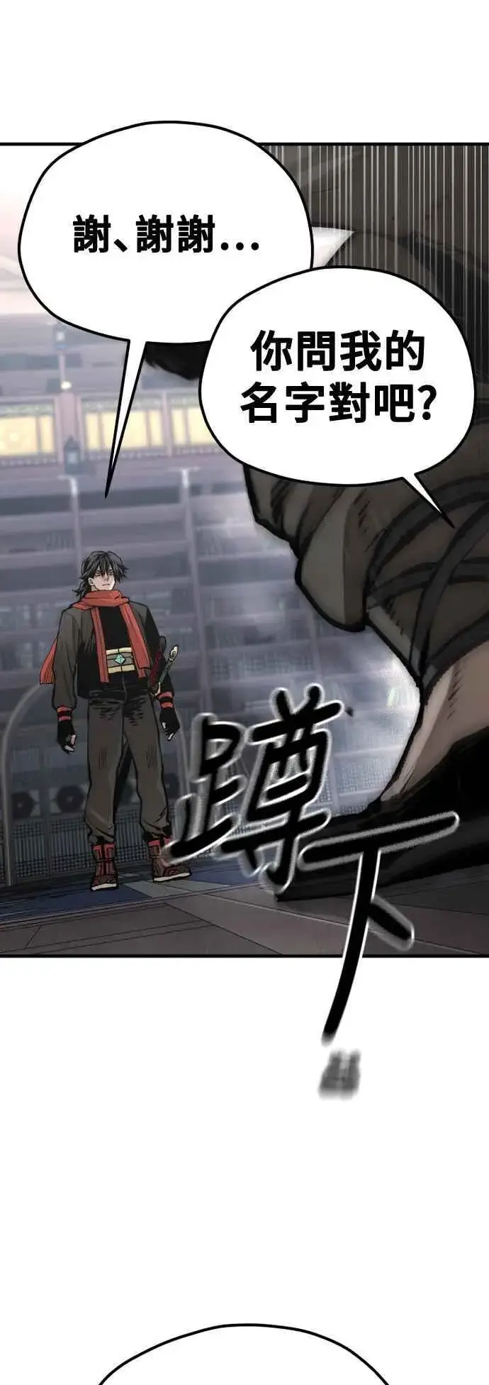 漫画《天魔育成》第124话第33张图