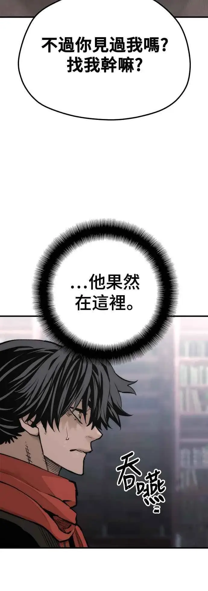 漫画《天魔育成》第124话第35张图