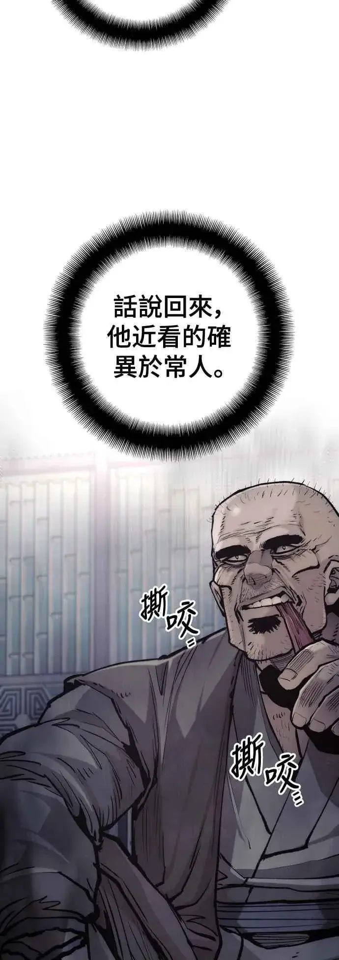 漫画《天魔育成》第124话第39张图