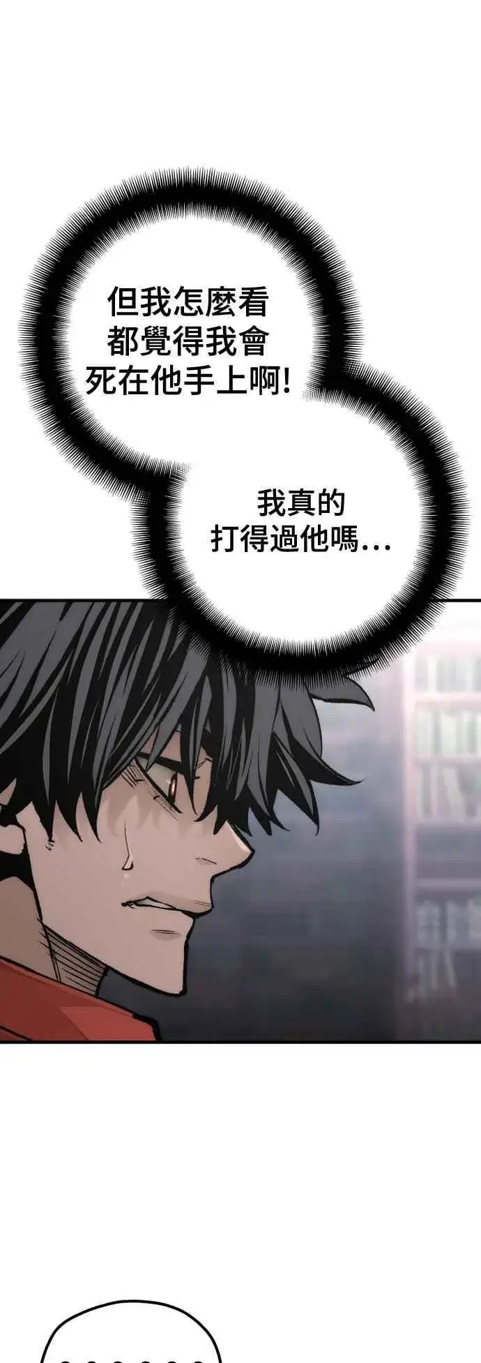 漫画《天魔育成》第124话第42张图