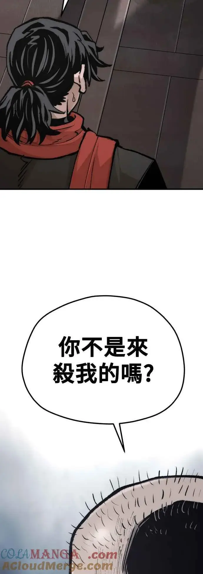 漫画《天魔育成》第124话第46张图