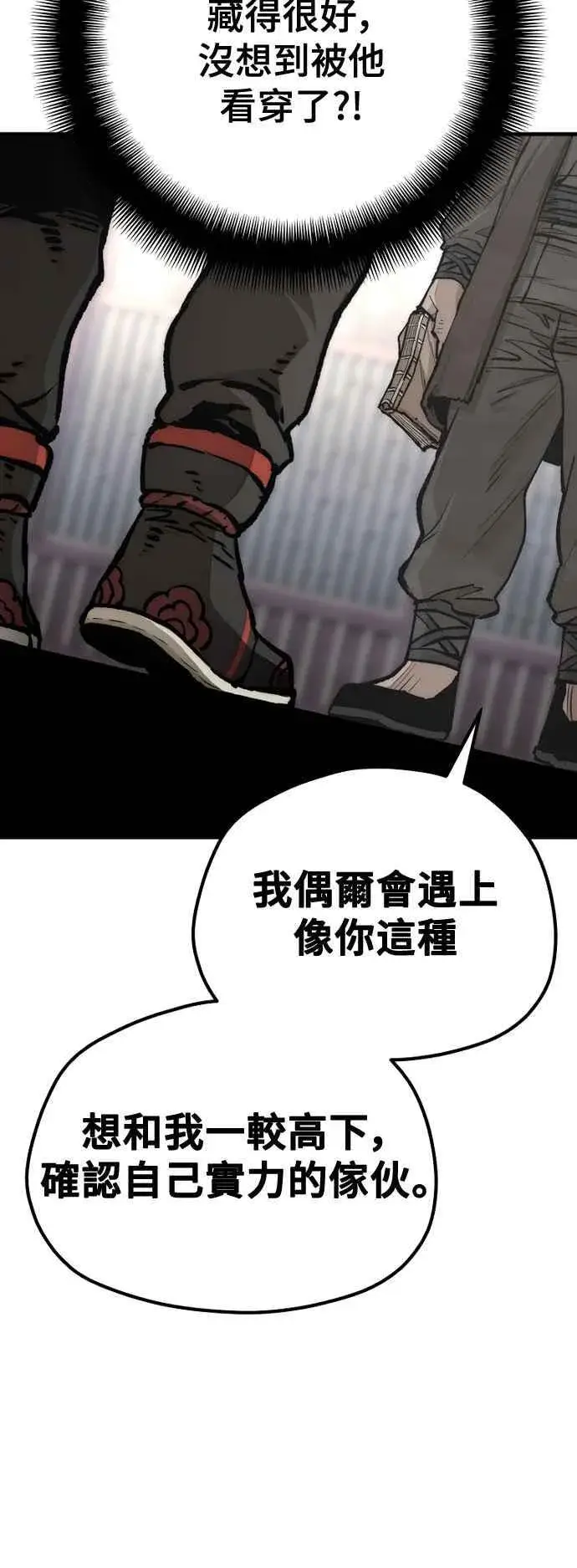 漫画《天魔育成》第124话第50张图