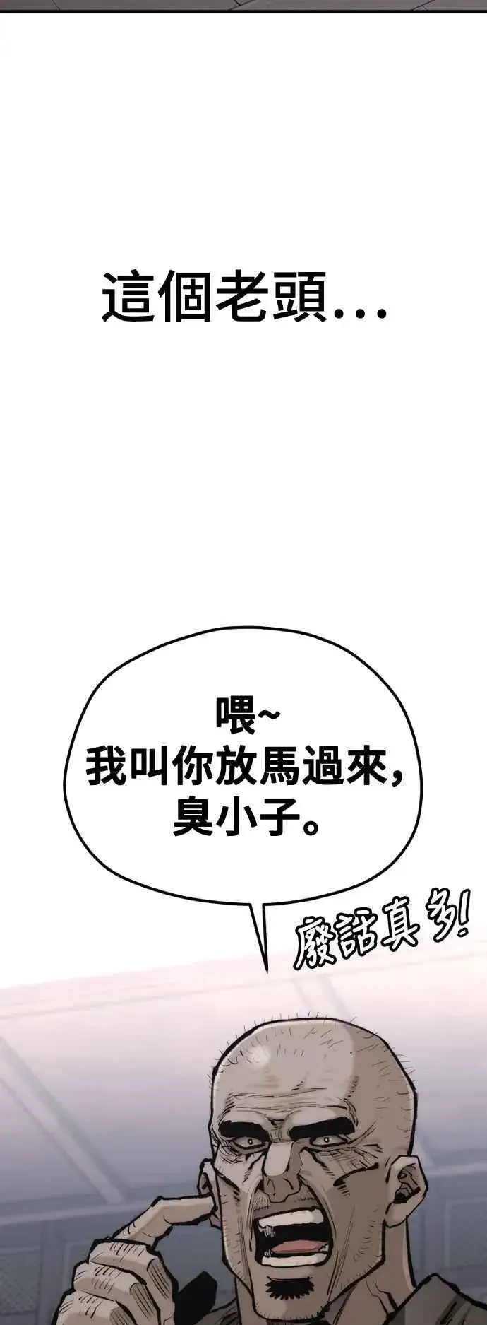 漫画《天魔育成》第124话第56张图