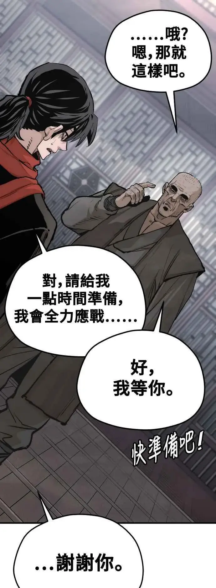 漫画《天魔育成》第124话第59张图
