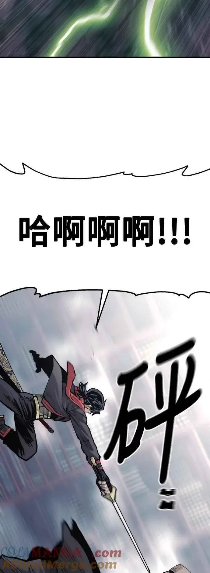 漫画《天魔育成》第124话第67张图