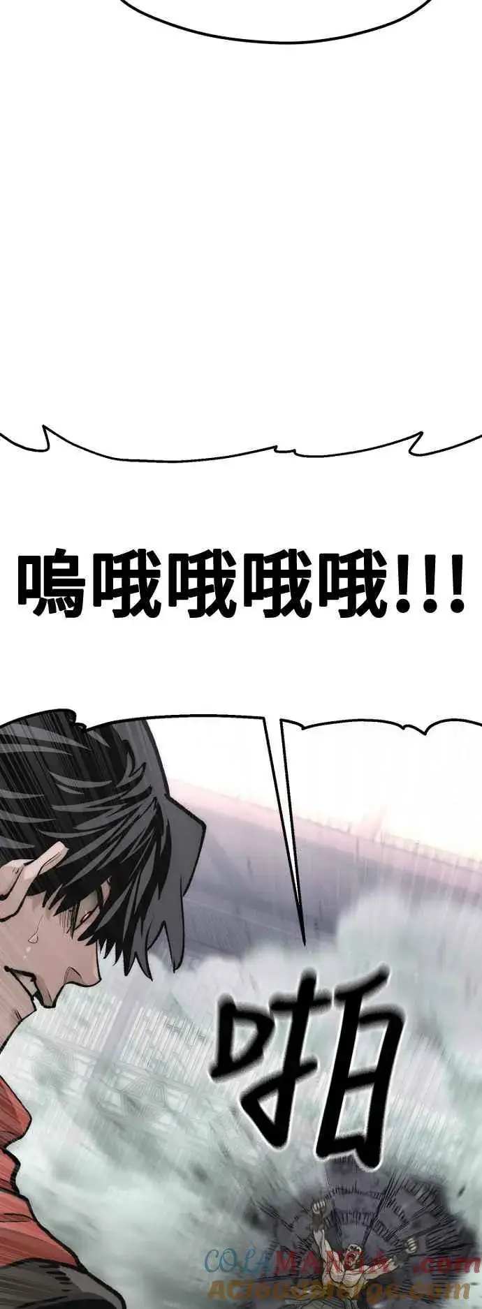 漫画《天魔育成》第124话第73张图