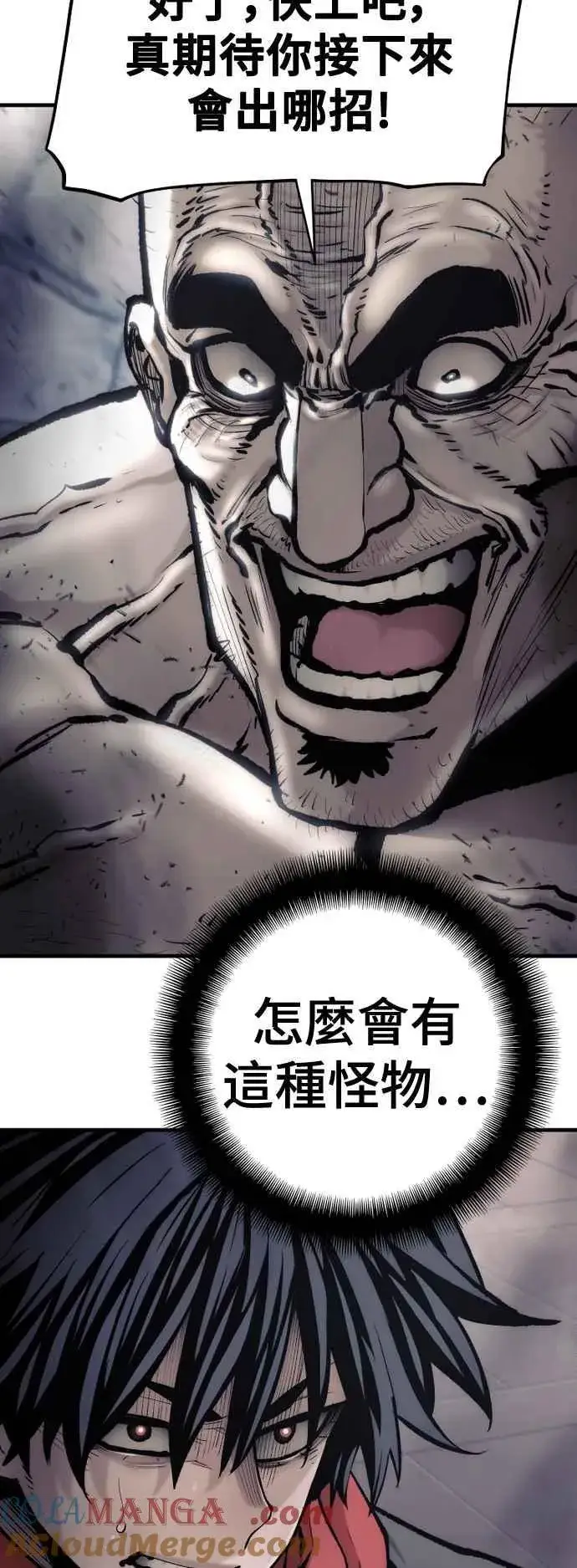 漫画《天魔育成》第124话第76张图